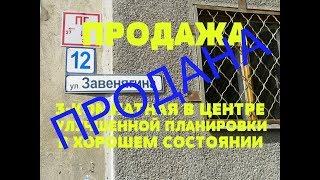 3-комнатная квартира улучшенной планировки Завенягина 12 Роман Федоров- недвижимость Магнитогорск