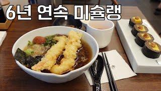 6년간 미슐랭 받은 세로수길 소바 맛집