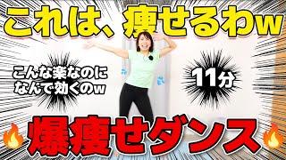 【短時間】40代が7日間で脂肪を落とすための運動爆痩せダンスで今年中に痩せてやる！| お腹痩せ・背中痩せ・二の腕痩せ・お尻痩せ