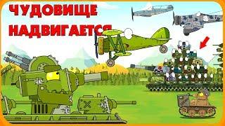 The monster is coming - Cartoons about tanks
