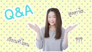 Q&A : ตอบคำถาม Q & A 30 ข้อ  | Poyja