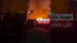 الموجة الثانية من الغارات الإسرائيلية على جنوب لبنان