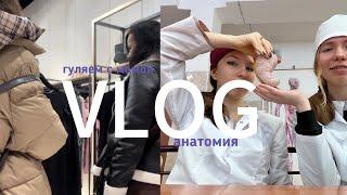 VLOG: гуляем с мамой по торговому центру (+пары анатомии)