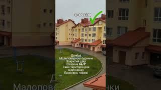 Данбуд. Сокільники.Львів.Продаж квартир.