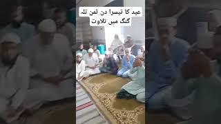 Hafiz Qari Muhammad Abubakar Manshera Pakistan | Tilawat In Tamman Talagang | Usman Anas Official