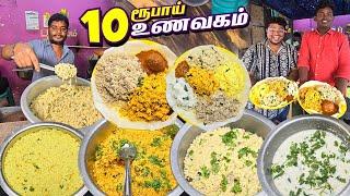 ஏழைகளுக்கு வாரிவழங்கும் 10 ரூபாய் Meals Kadai | Cheapest Meals | Tamil Food Review | Pakoda Boyz