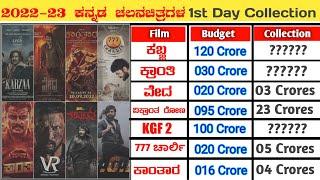 2022-23 Top 10 Kannada Movies first day Box Office Collection || Kabzaa || Kranti || Vedha || James