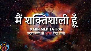 Guided Meditation. हर दिन करो. Focus आसान हो जाएगा.