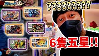 【Pokémon Ga-Olé RUSH第7彈】太精采了6隻五星!!????!!!!