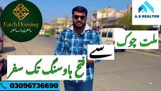 A.S Realtor | Fateh Housing Faisalabad | Distance From Millat Chowk | Near Deputy Wala Interchange