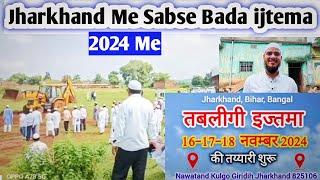 Jharkhand ka सबसे बड़ा ijtema 2024 Full Expore Video