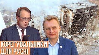 Хто помагає рашистам корегувати обстріли? #ШОУБІСИКИ