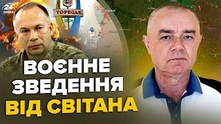 ️СВІТАН: Екстрено! У РОСТОВІ підірвано МВС Путіна. У КРИМУ рознесли ТАЄМНУ базу. Збито Ка-29