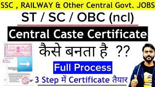 How to Make SC ST OBC ncl CENTRAL CASTE CERTIFICATE Format | Caste Certificates for SSC Railway UPSC