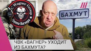 «Шойгу, Герасимов, где **** боеприпасы?» Пригожин пригрозил вывести ЧВК «Вагнер» из Бахмута