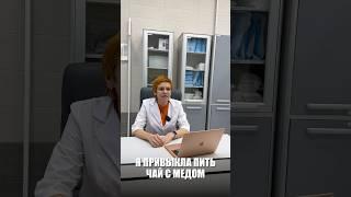 Вред и польза меда для организма человека!  #здоровье #мед
