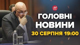 Італія шокувала українців заявою. Що сказали – Новини за сьогодні 30 серпня 19:00