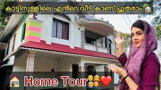 Home Tour  വാ എൻറെ വീട് കണ്ടിട്ട് പോകാം പിള്ളേച്ചാ~requested video~Jasmin Jaffar ‍️