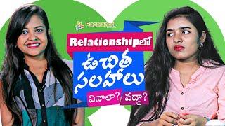 Relationship Lo Uchitha Salahalu Vinala Vadda Ft by Ragalahari | Latest Telugu Comedy Video 