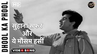 सुहाना सफर और ये मौसम हसीं | Suhana Safar Aur Ye Mausam Hasin Song | Madhumati | Shailendra |Dilip K