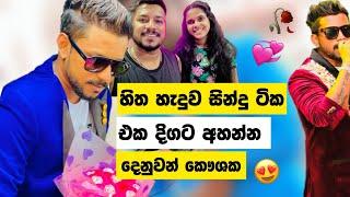 Denuwan Kaushaka Songs Collection | Denuwan kaushaka Songs 2024 | sinhala alut sindu