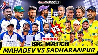 Sadharanpur Club Vs Mahadev Club Cosco Cricket Mania