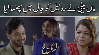 Maa Beti ne Ruhail ko Jail me Phas liye | 𝐃𝐢𝐥 𝐞 𝐆𝐮𝐬𝐭𝐚𝐤𝐡 - 𝐄𝐩𝐢𝐬𝐨𝐝𝐞 𝟏𝟑 | Express TV