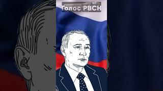 Поздравления Владимиру Путину  #шортс #путин #сво