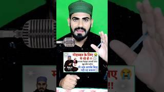 Najayaz Mohabbat Aajkl Ki #Shorts #Wazifa #dua