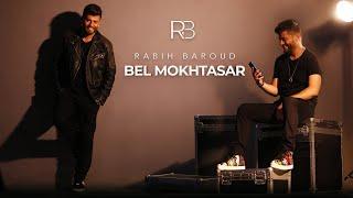 Rabih Baroud - Bel Mokhtasar (Official Music Video) | ربيع بارود - بالمختصر