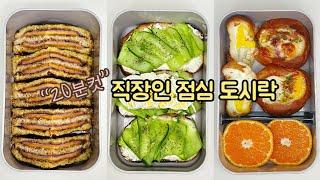 직장인 도시락 만들기_알아두면 유용한 SNS 간단한 인기 토스트 3가지  | a week Toast  lunch boxes