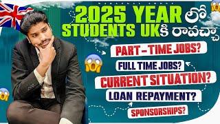 2025 Year లో Students UKకి Ravacha? | పరిస్థితి ఎలా ఉంది? | Best or Worst | Reality 