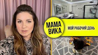 VLOG: РЕМОНТ в ванной/ КОШАЧЬЯ радость/ Мама Вика️