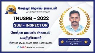 மேத்தா ஐஏஎஸ் அகாடமியின் வெற்றியாளர்!!!                                    SUB - INSPECTOR - 2022