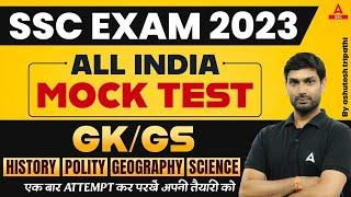 SSC Exam 2023 | All India GK GS Mock Test | History, Polity, Geography | GS By Ashutosh Sir