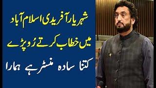 Shehryar afridi latest speech in Islamabad Today