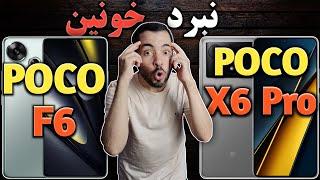 شیائومی پوکو اف 6 I مقایسه پوکو اف 6 با پوکو ایکس 6 پرو I شیائومی پوکو ایکس 6 پرو