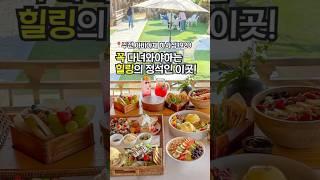 울산에 이런곳 있는거 아셨나요? 힐링이였던 브런치 카페 아비아채하사정1920 #울산맛집 #아비아채하사정