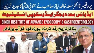 Dr Saad Khalid Niaz Ne Asia Ka Advance Meda jigar Endoscopy Institute Bna Kr Tareekh Raqam Kr Di