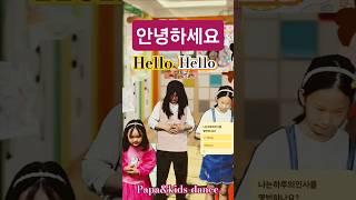 안녕하세요!(Hello)#dance #파파앤키즈-댄스#papa&kids- dance#선생님