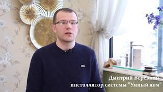 Презентация системы "умный дом" в салоне Интериум