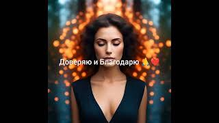 Разбор и консультация по методу Матрица Души 🪬