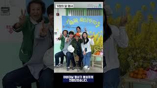 [용인종합사회복지관] 가정의 달 행사 진행 #사회복지 #종합사회복지관 #냄뚜 #용인문화재단 #송트리오 #어버이날 #어린이날 #짜장밥 #더그리트 #세계커피이야기 #송전드림안경