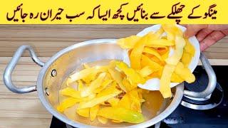 Mango Ke Chilka Se Banayn Kuch Special | Mango | Fiaz Ansari Food Secrets