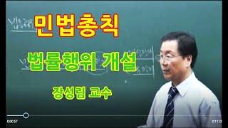 법률행위(8) 불공정한 법률행위