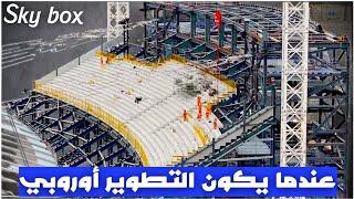 ملعب الاتحاد بغرف sky box جديدة بطعم اوروبي| #etihadstadium