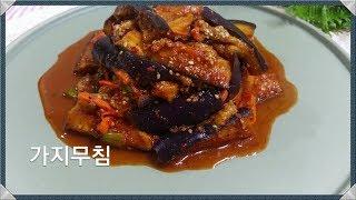 [Korean Mom's Cooking]가지무침 eggplant side dish