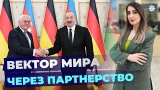 5 МИНУТ: Дипломатия ради устойчивого мира