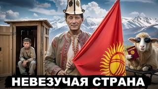 Киргизия: Нищая страна или Процветающий рай?