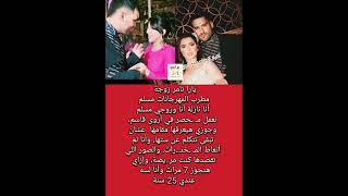 يارا تامر زوجة مطرب المهرجانات مسلم أنا نازلة أنا وزوجي مسلم نعمل مـ ـحضر في أروى قاسم،